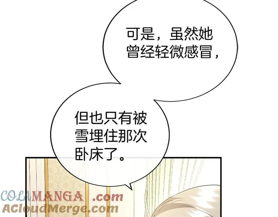 第51话 梦 第65页