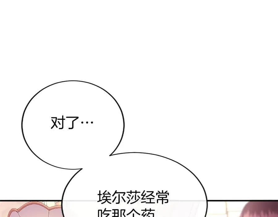 第51话 梦 第68页