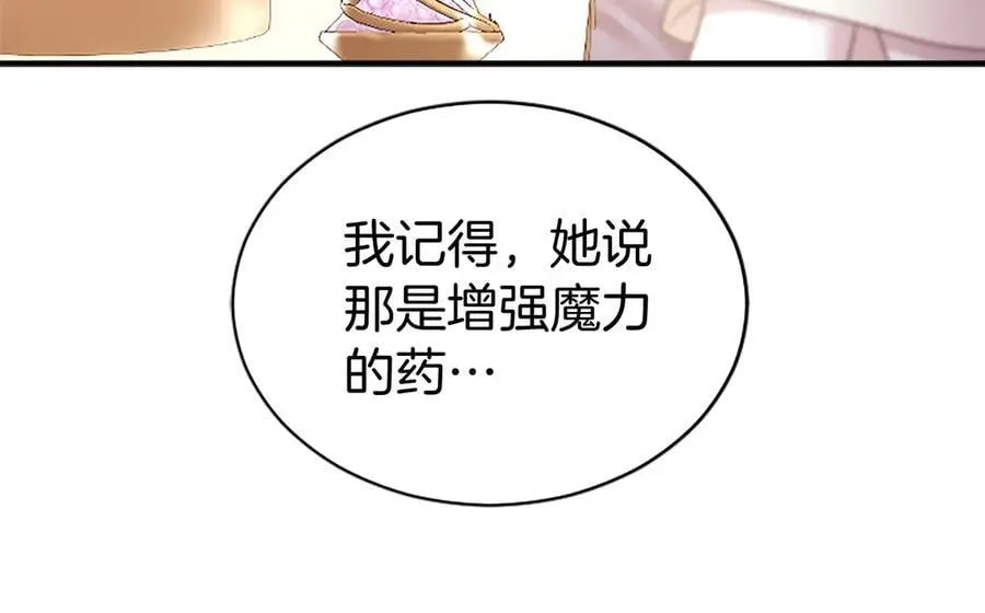 第51话 梦 第70页