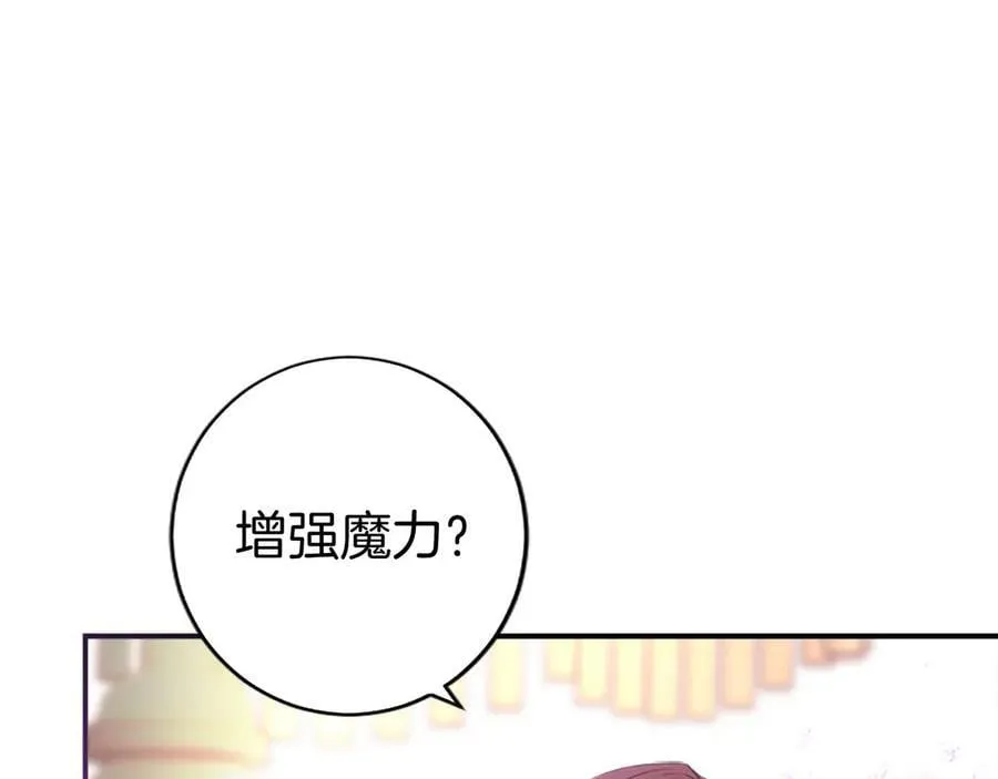 第51话 梦 第71页
