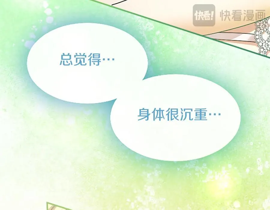 第51话 梦 第82页