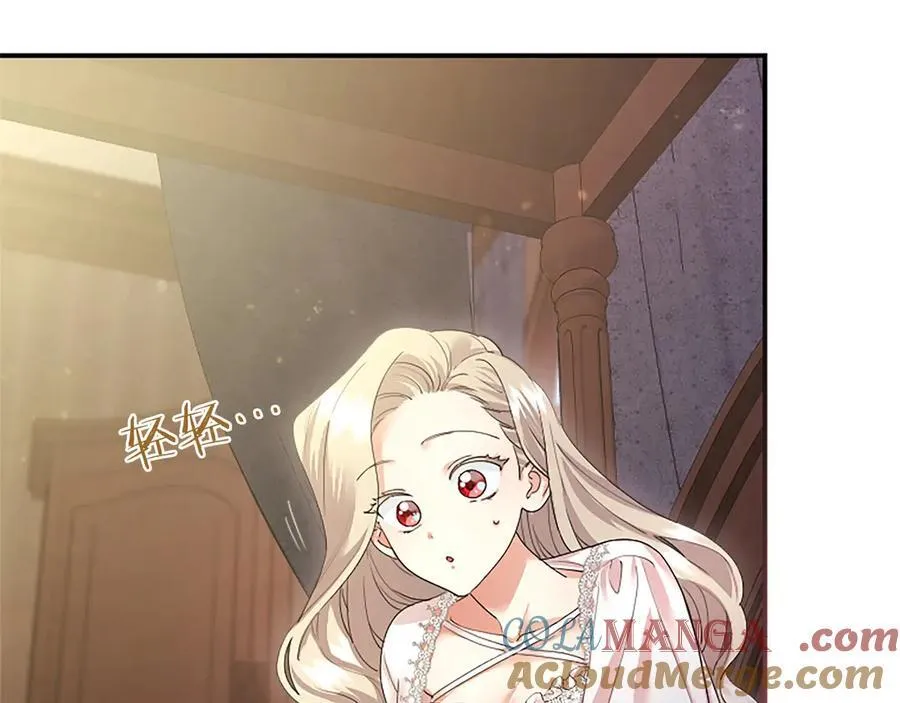第51话 梦 第93页