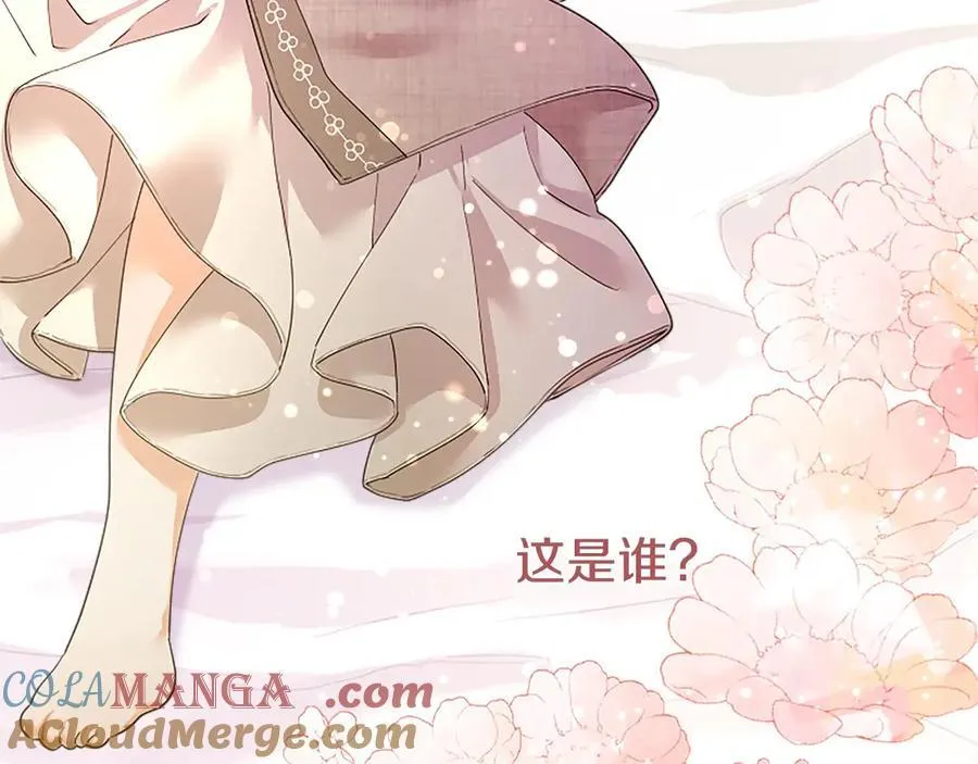 第51话 梦 第97页