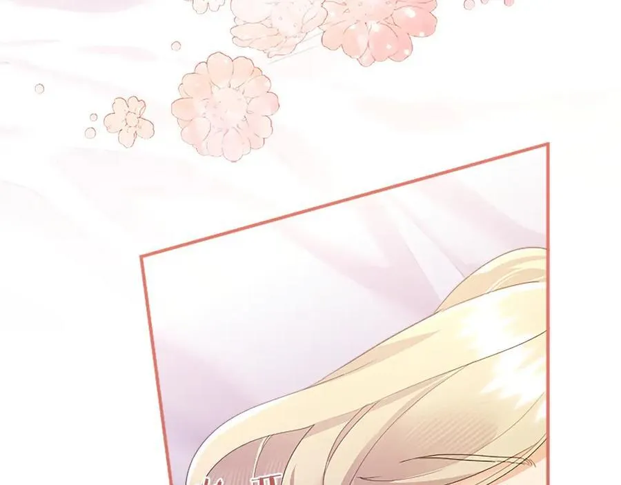 第51话 梦 第98页