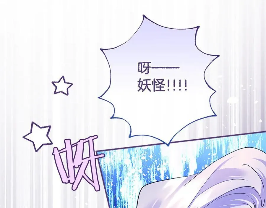 第51话 梦 第104页
