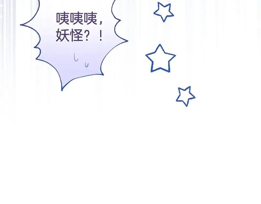 第51话 梦 第107页