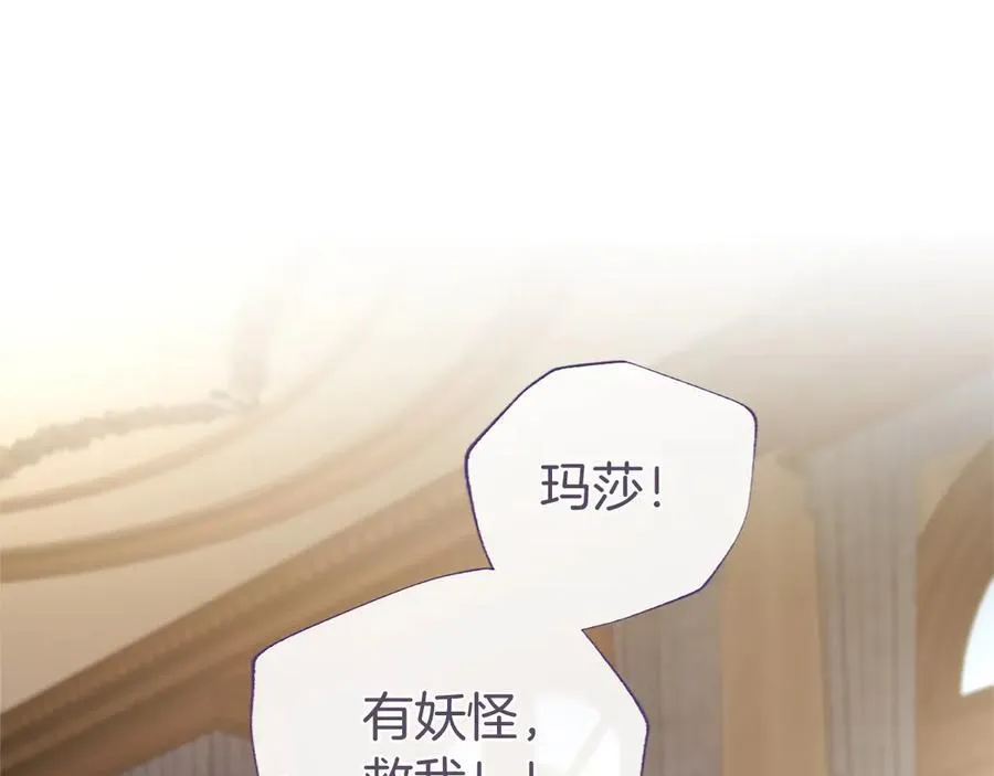 第51话 梦 第108页