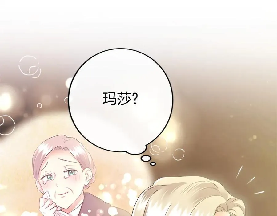 第51话 梦 第111页
