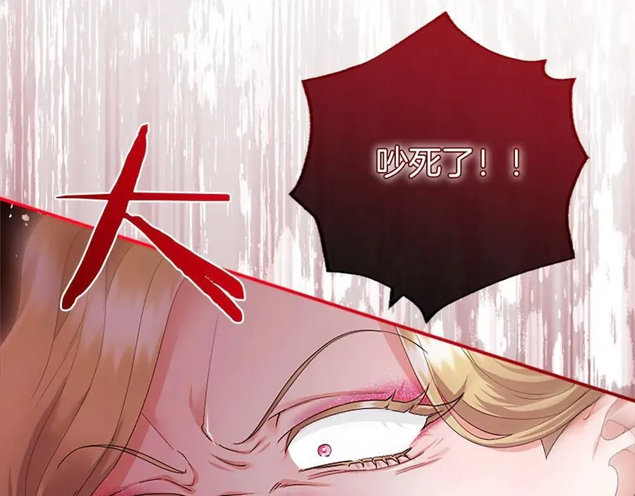 第51话 梦 第123页