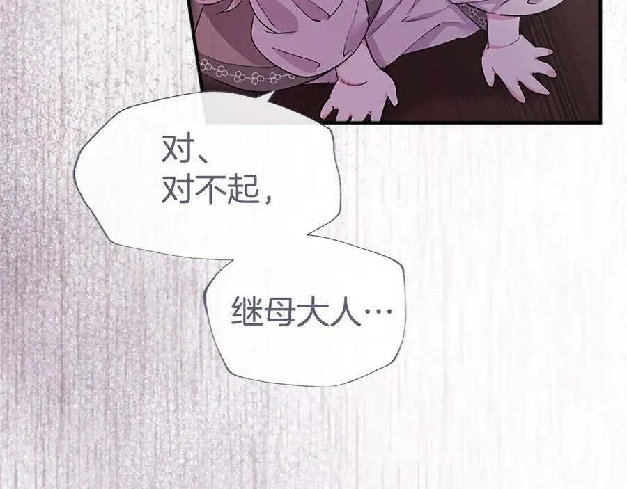 第51话 梦 第128页