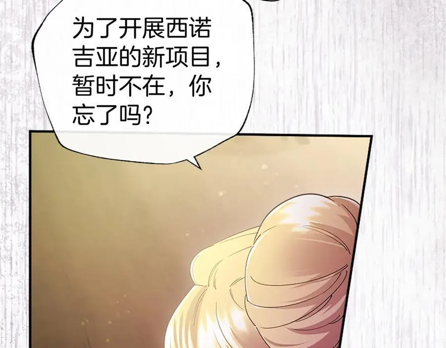 第51话 梦 第130页