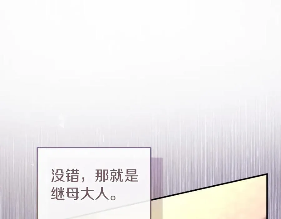 第51话 梦 第136页