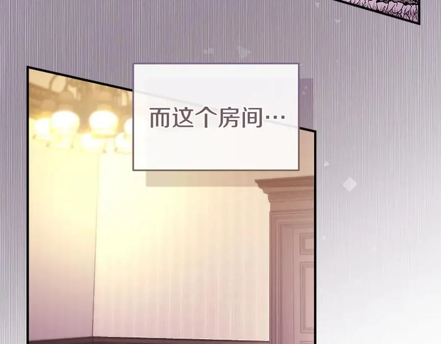 第51话 梦 第138页