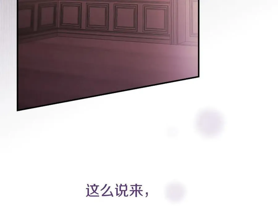 第51话 梦 第139页