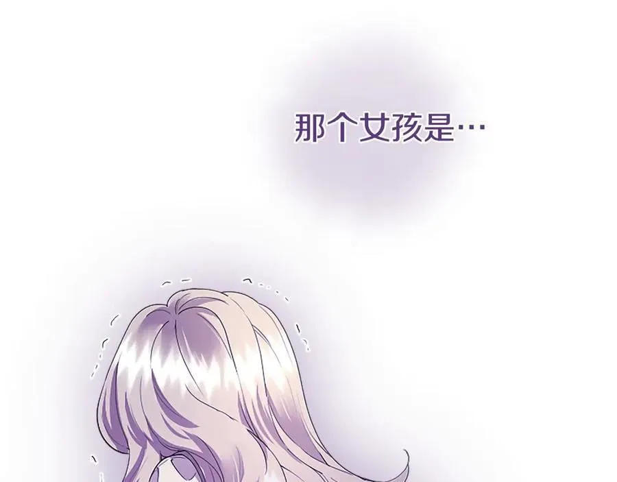 第51话 梦 第140页