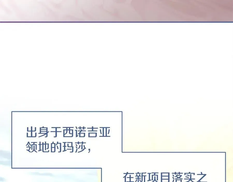 第51话 梦 第144页