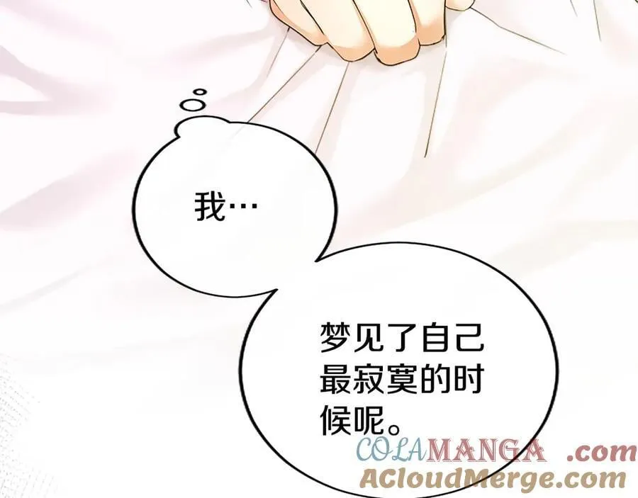 第51话 梦 第149页