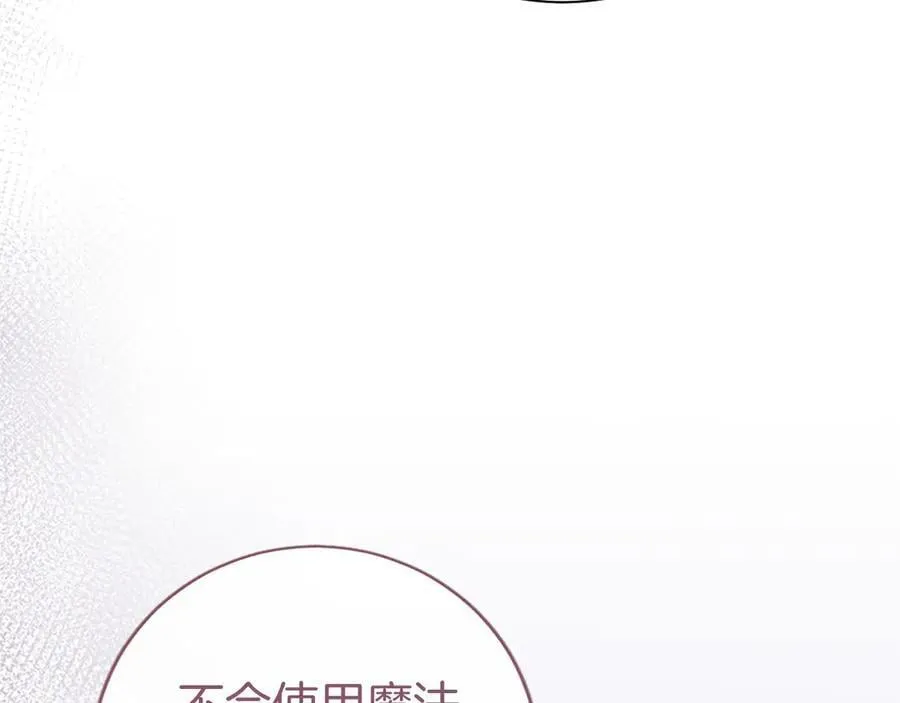 第51话 梦 第150页