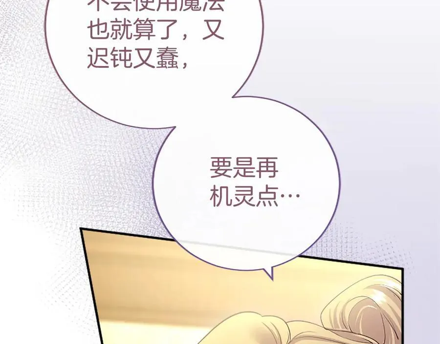 第51话 梦 第151页