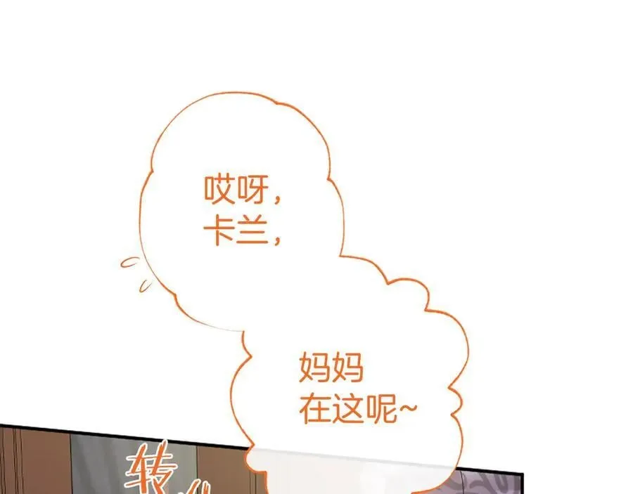 第51话 梦 第160页