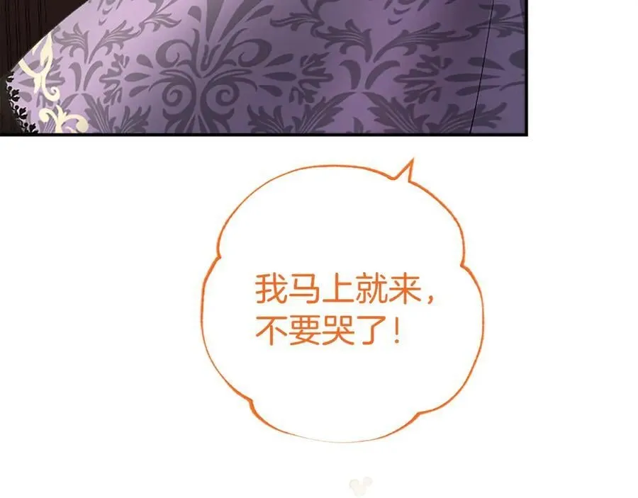 第51话 梦 第162页