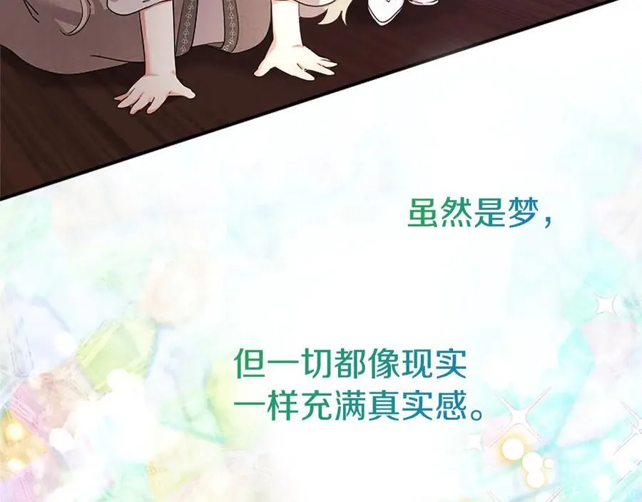 第51话 梦 第166页