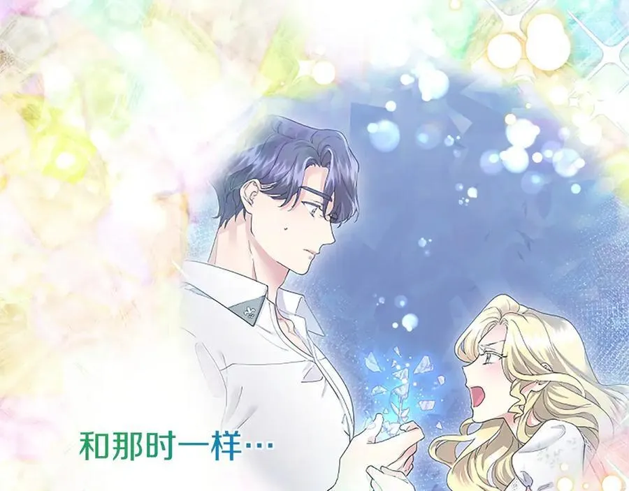第51话 梦 第167页