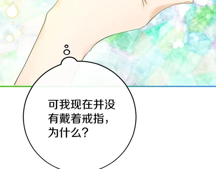 第51话 梦 第170页