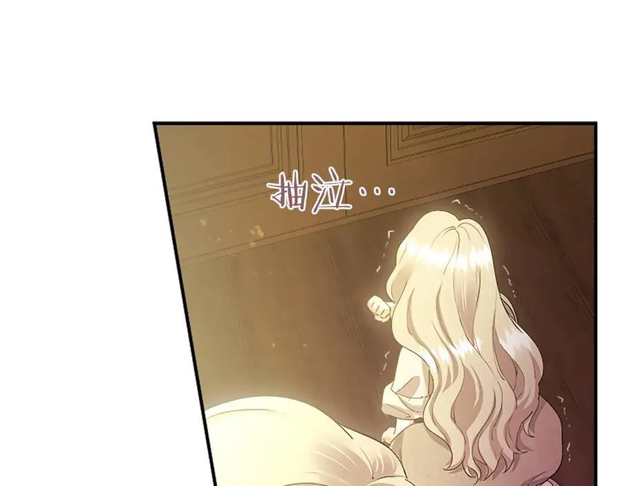 第51话 梦 第172页