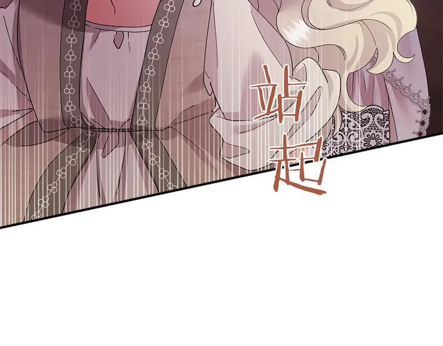 第51话 梦 第176页