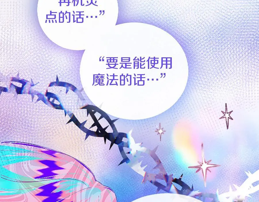 第51话 梦 第182页