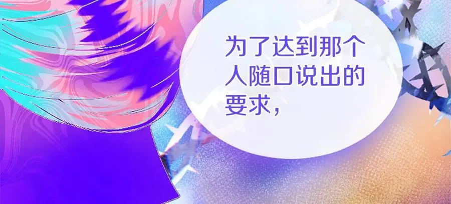 第51话 梦 第183页