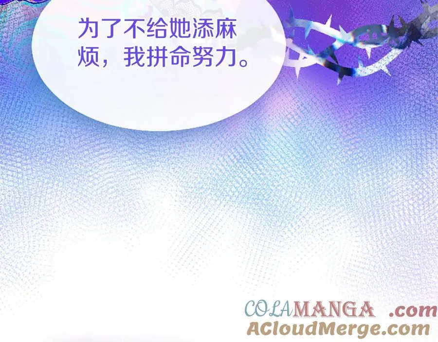 第51话 梦 第185页