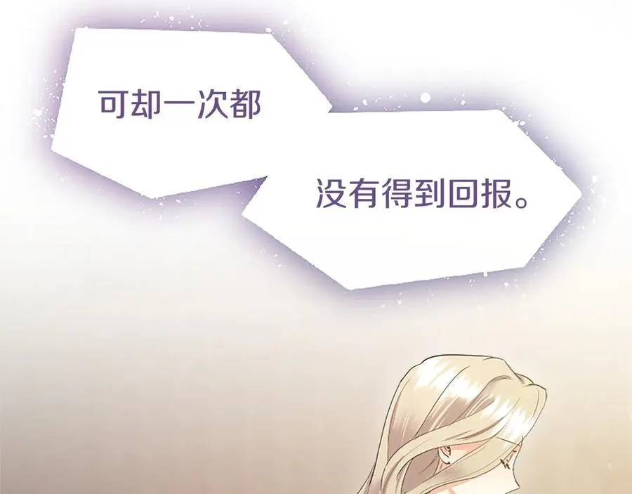 第51话 梦 第186页