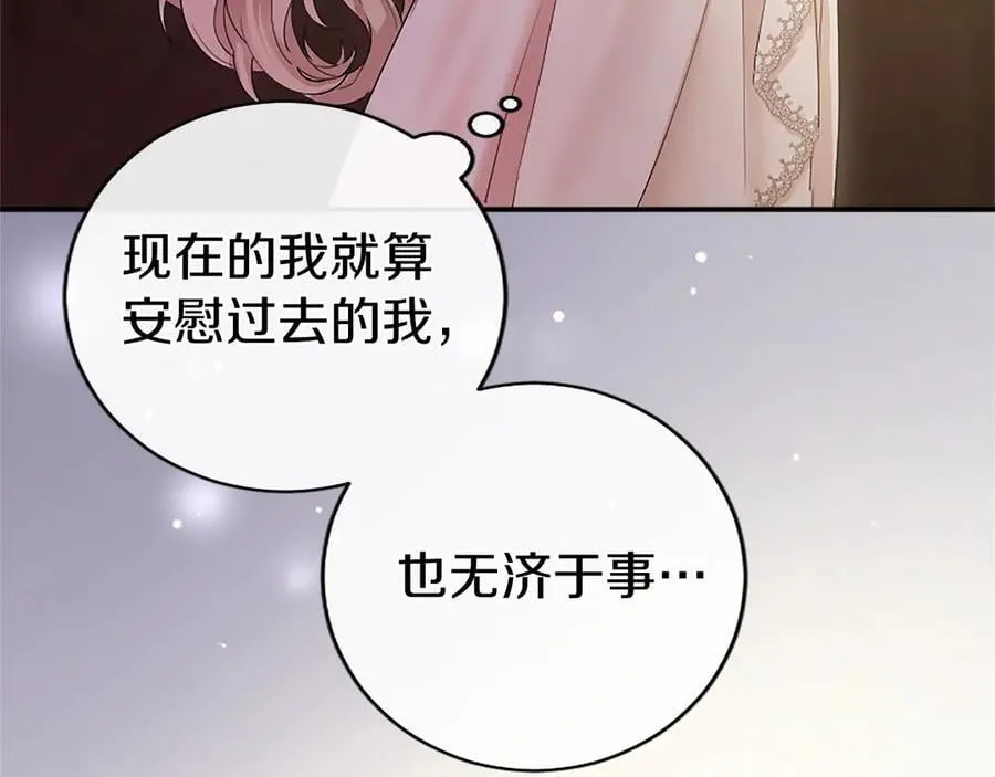 第51话 梦 第188页
