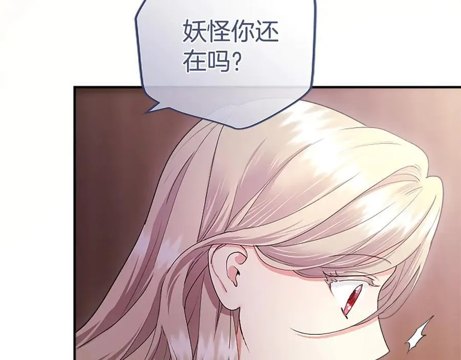 第51话 梦 第190页