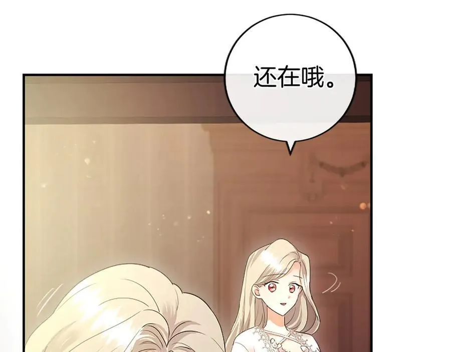 第51话 梦 第192页