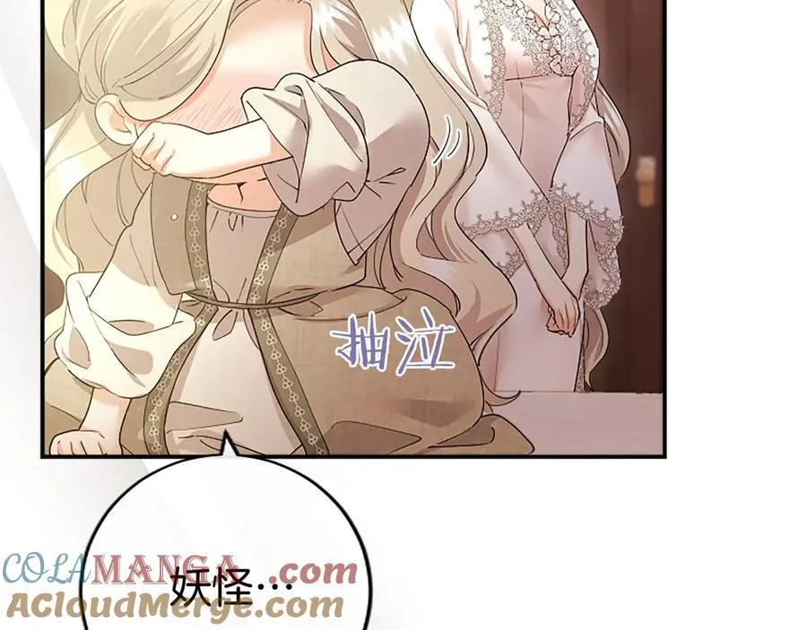 第51话 梦 第193页