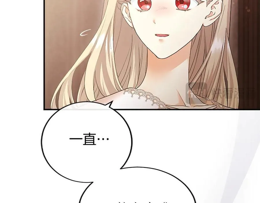 第51话 梦 第196页