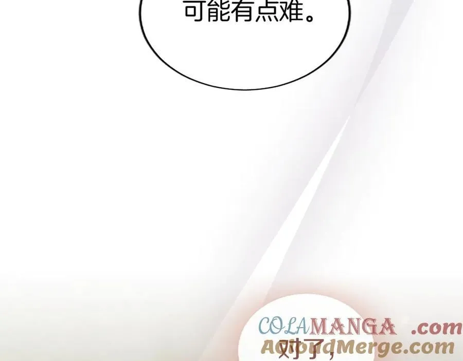 第51话 梦 第197页