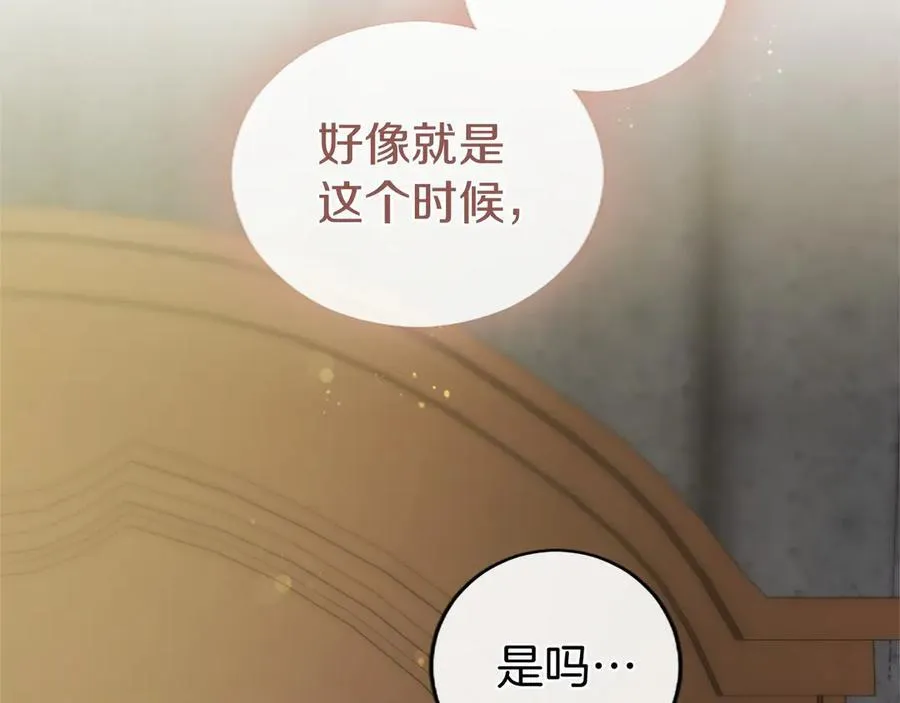 第51话 梦 第198页