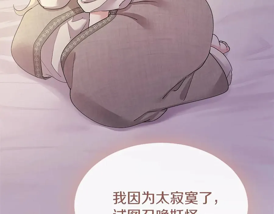 第51话 梦 第200页