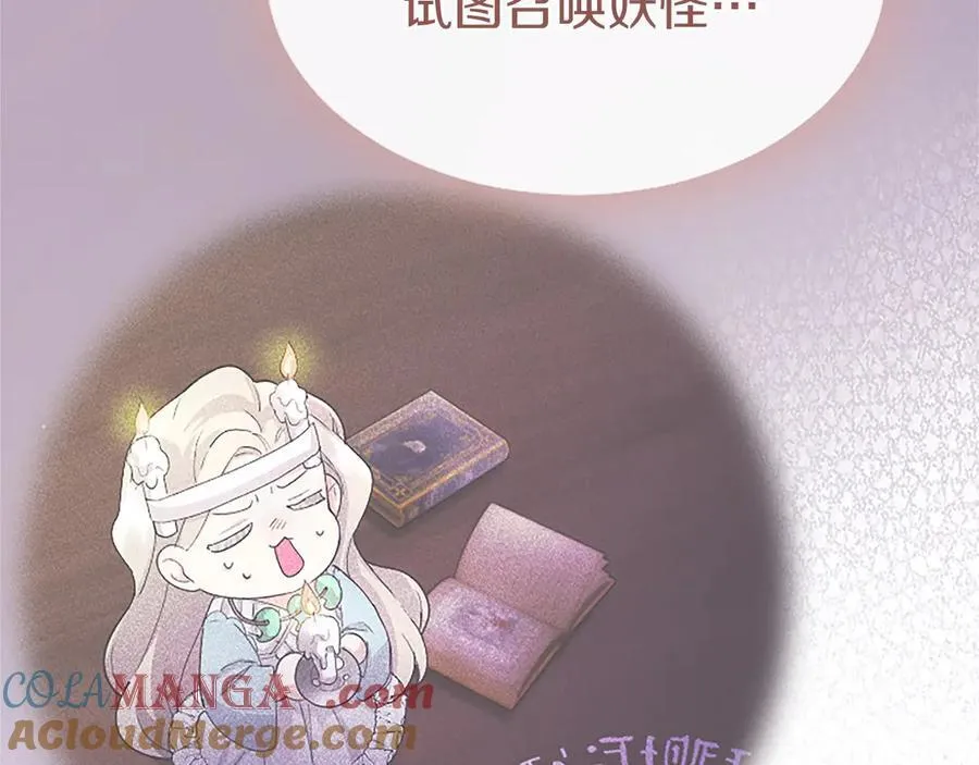 第51话 梦 第201页