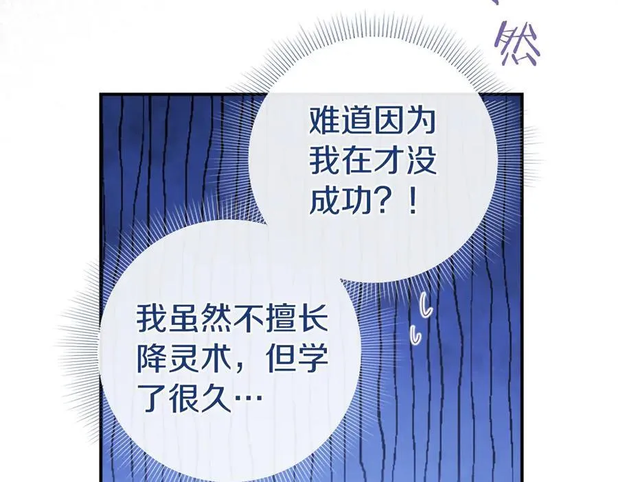 第51话 梦 第203页