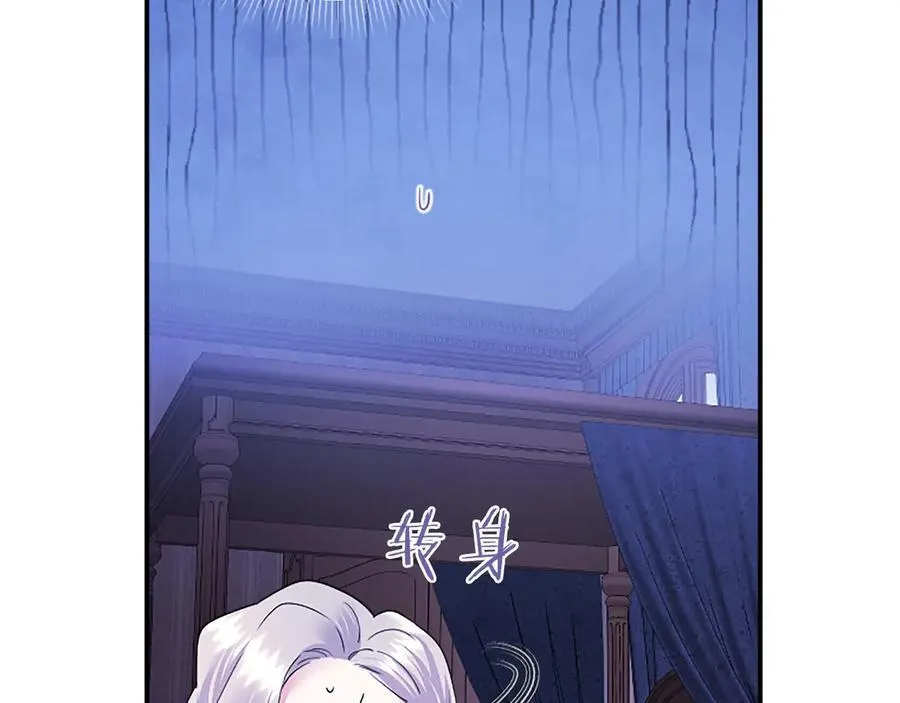 第51话 梦 第204页