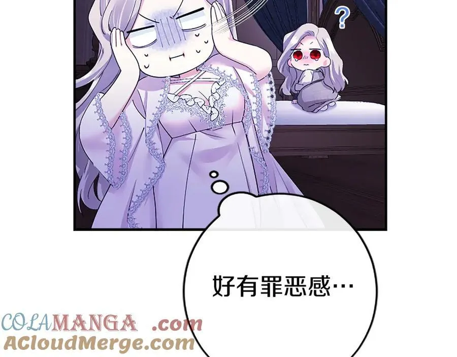 第51话 梦 第205页