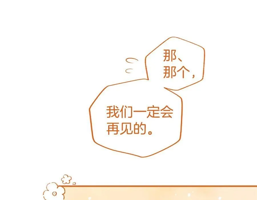 第51话 梦 第207页