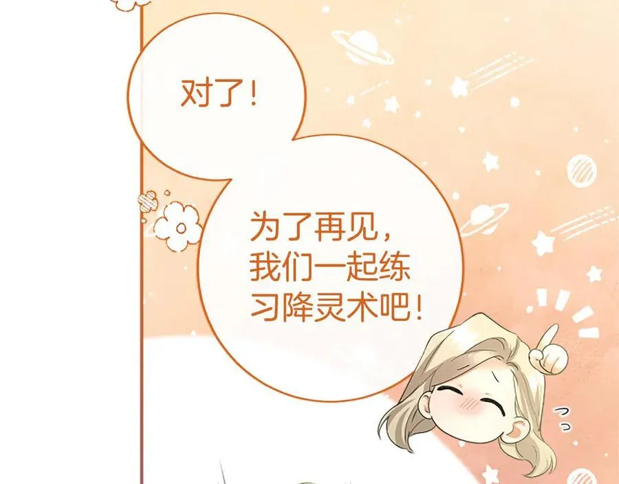 第51话 梦 第208页