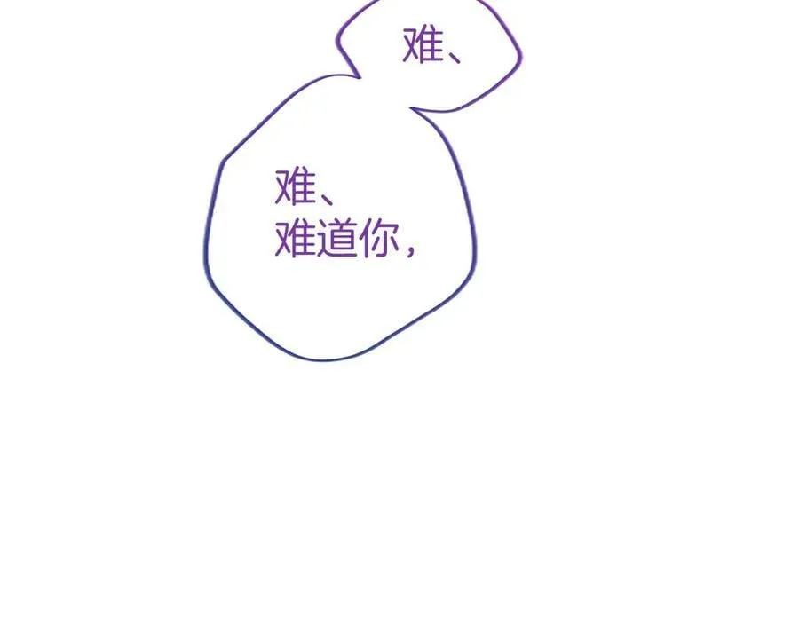 第51话 梦 第210页