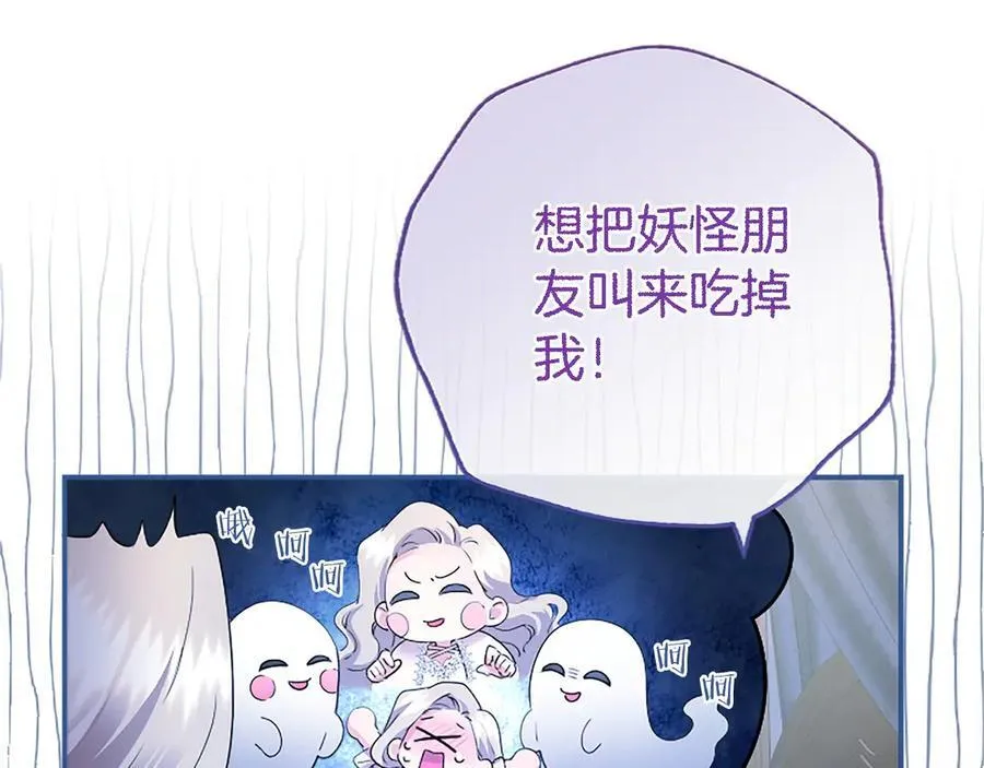 第51话 梦 第211页